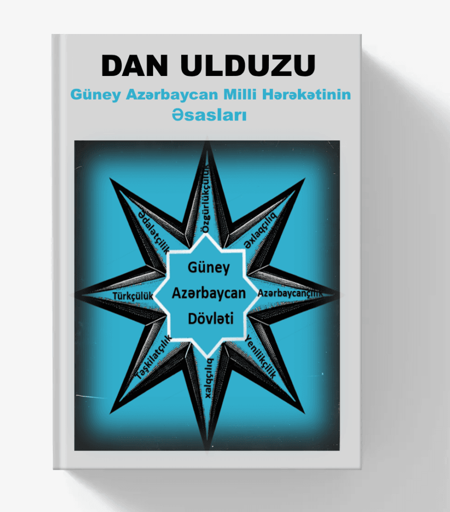 Güney Azərbaycan Milli Hərəkətinin Əsasları