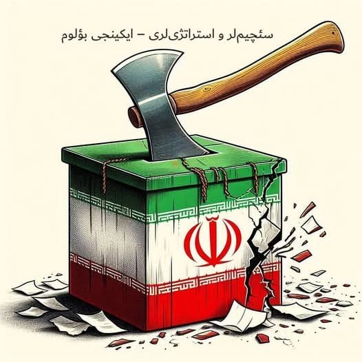 پزشکیان انتخابات گونئی آذربایجان استراتژی 2