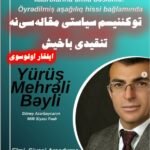 یوروش مهرعلیبیلینین قلمه آلدیغی "توکئنیسم نقدیسیاستی" آدلی مقاله