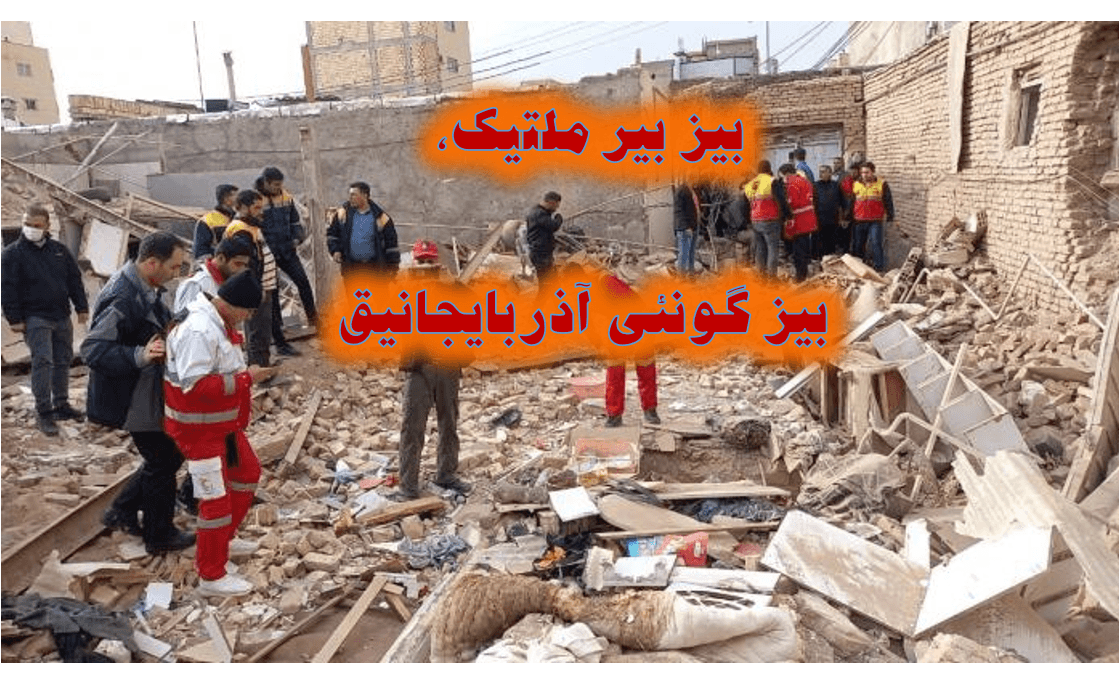 بیز بیر میللت‌یک، بیز گونئی آذربایجانیق