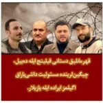 بعضی قهرمانلیقلار گؤز قاماشدیریر