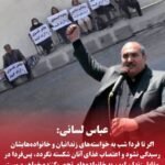 طاهر-نقوی-ودود-اسدی-عباس-لسانی-اعتصاب-غذا