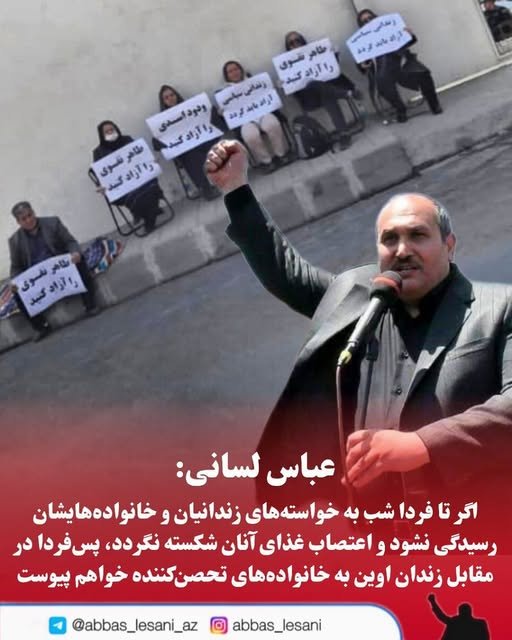 اشغالچی ایران و اعتصاب غذا