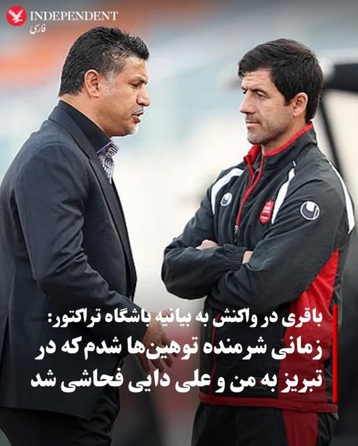 علی دایی و کریم باقری هویت‌سیزلیک سمبولو