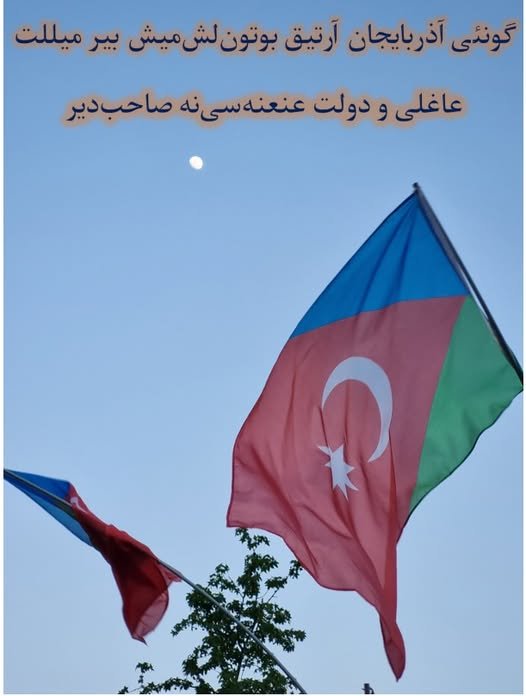 جمهوری اسلامی تئز-گئج گئدجک
