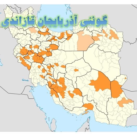 گونئی آذربایجان بیر داها قازاندی