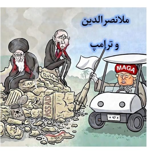 ترامپ-تنگه هرمز-ایران-ملانصرالدین